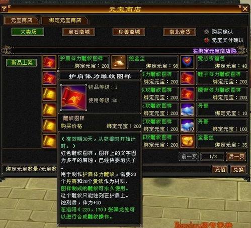 天龙皮肤最新爆料消息,神秘新皮肤曝光,华丽特效引玩家热议! 第2张 天龙皮肤最新爆料消息,神秘新皮肤曝光,华丽特效引玩家热议! 第2张