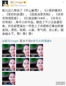 关八爆料颖儿自夸的视频,关八爆料引发网友热议