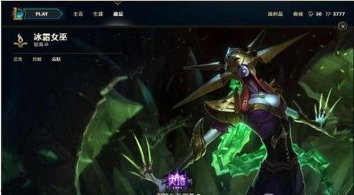 丽桑卓皮肤爆料最新,冰封女王再添神秘魅力  第1张