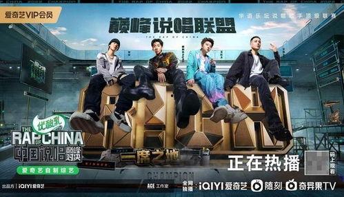 说唱巅峰联盟爆料视频,精彩瞬间抢先看！