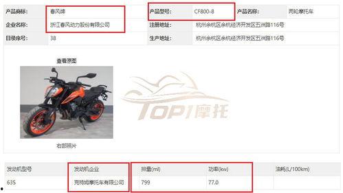 春风官网爆料最新消息,全新车型即将亮相，颠覆传统汽车市场！